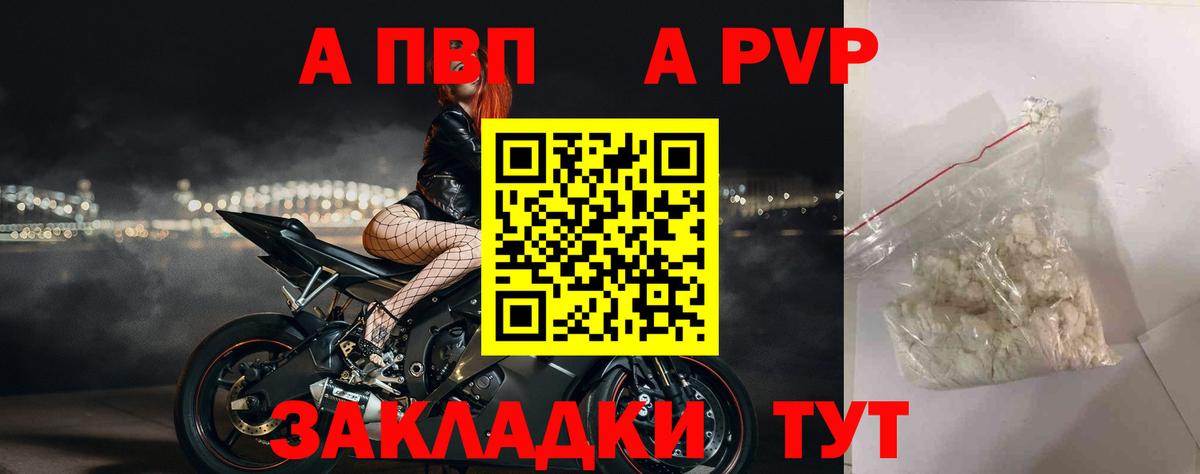 Лысьва  Alpha-PVP крисы CK  APVP кристаллы  Вход с VPN  Alfa_PVP крисы CK 