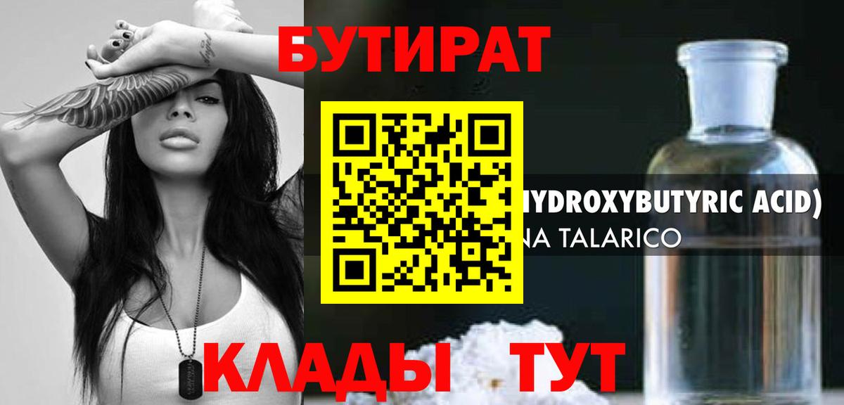 Лысьва  Бутират оксана  Бутират  Вход с VPN 