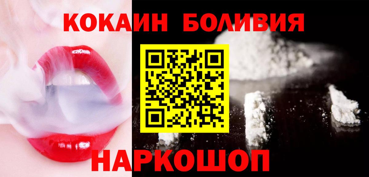 Cocaine Перу  Вход с VPN  КОКАИН 97%  Cocaine  Лысьва 