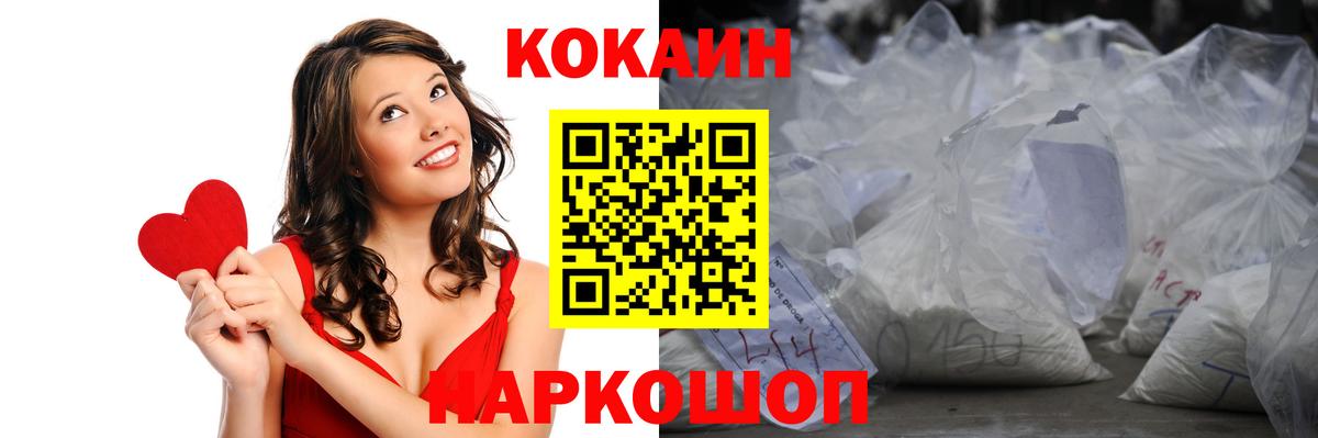 Cocaine 97% Лысьва