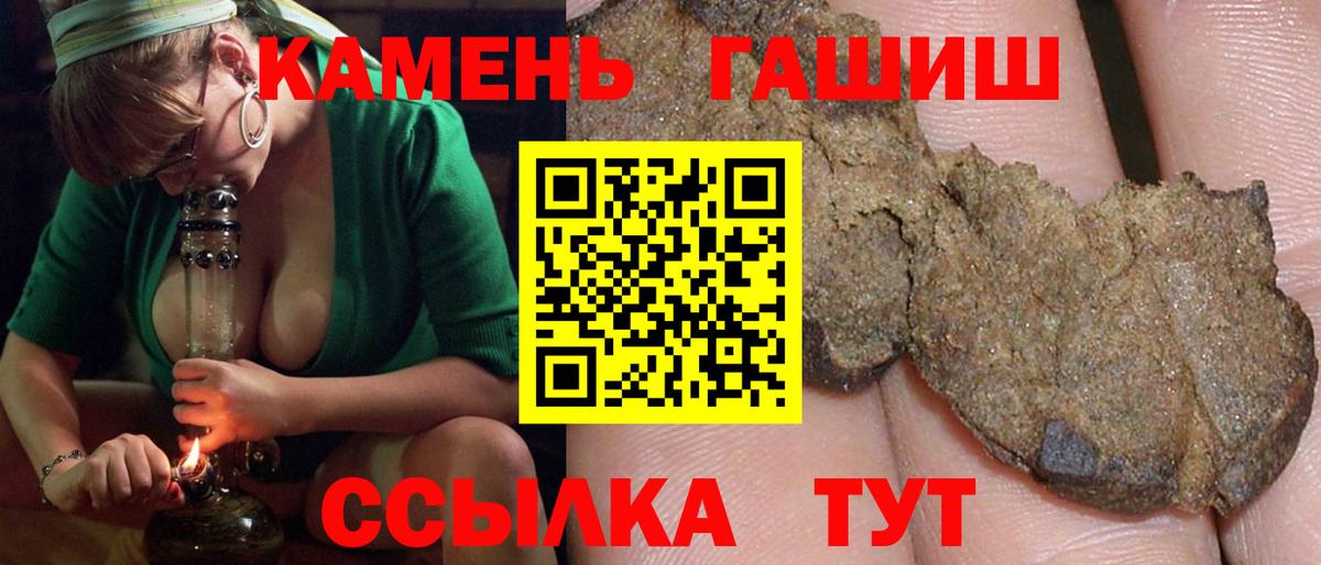 ГАШ hashish  ГАШИШ  Вход с VPN  Лысьва  Гашиш убойный 