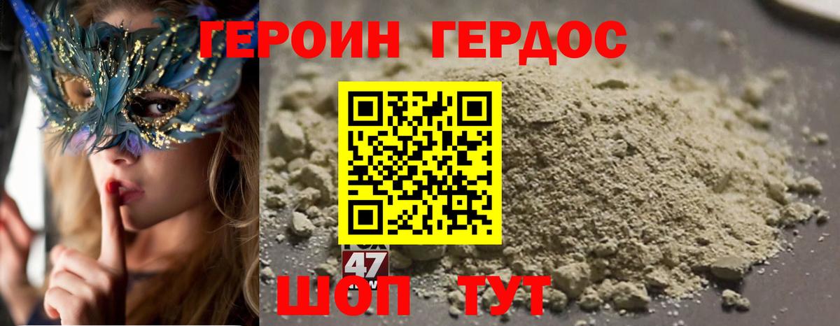 ГЕРОИН гречка  Вход с VPN  Лысьва 