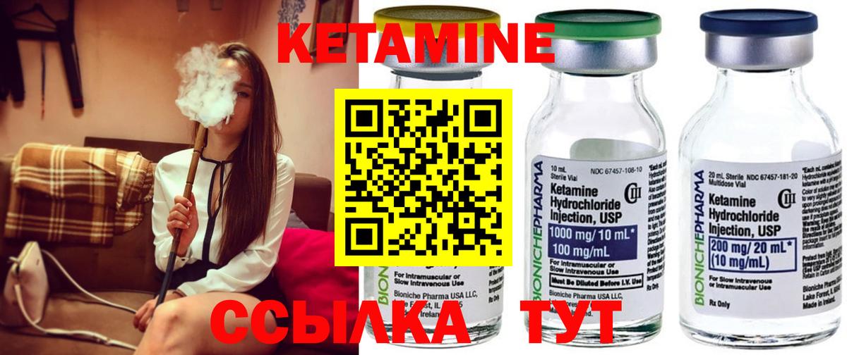 КЕТАМИН ketamine  Вход с VPN  КЕТАМИН VHQ  Лысьва 