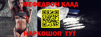 мяу мяу кристалл Будённовск