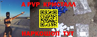 мяу мяу кристалл Будённовск