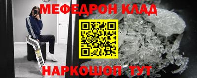 мяу мяу кристалл Будённовск