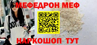 мяу мяу кристалл Будённовск