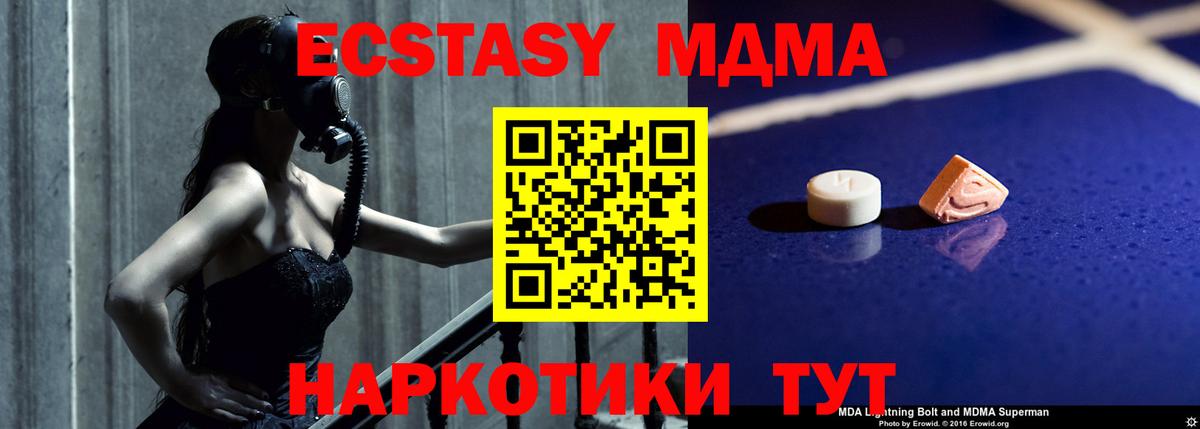 Лысьва  МДМА кристаллы  MDMA VHQ  Вход с VPN 