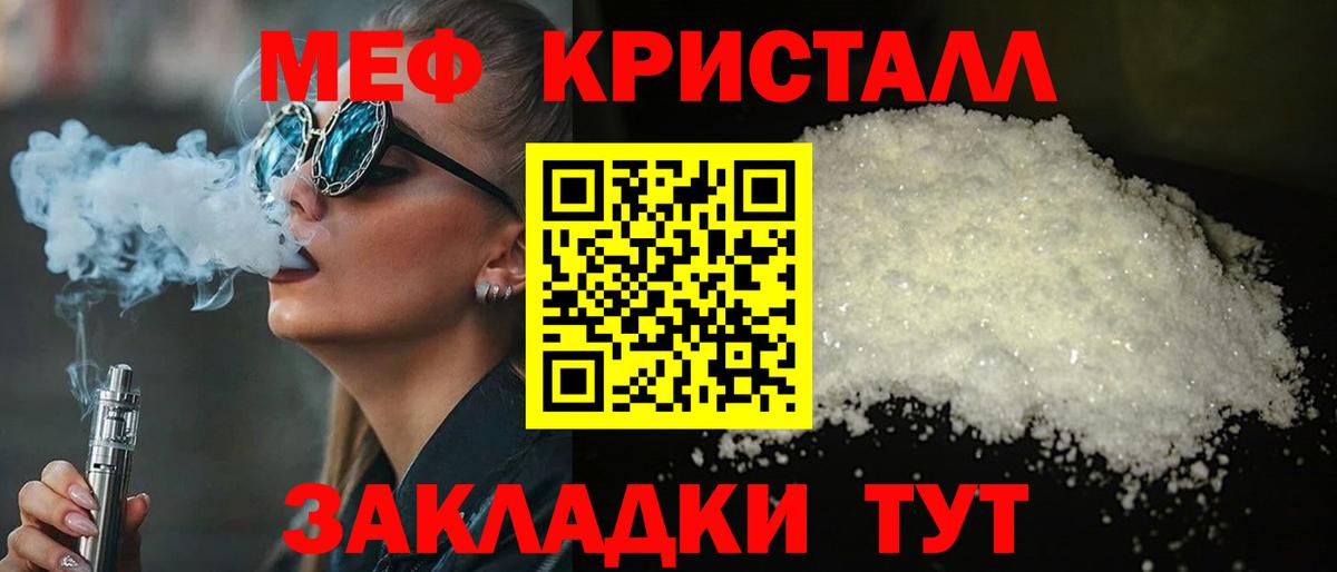 МЯУ-МЯУ 4 MMC  МЕФ  Лысьва  Меф 4 MMC  Вход с VPN 