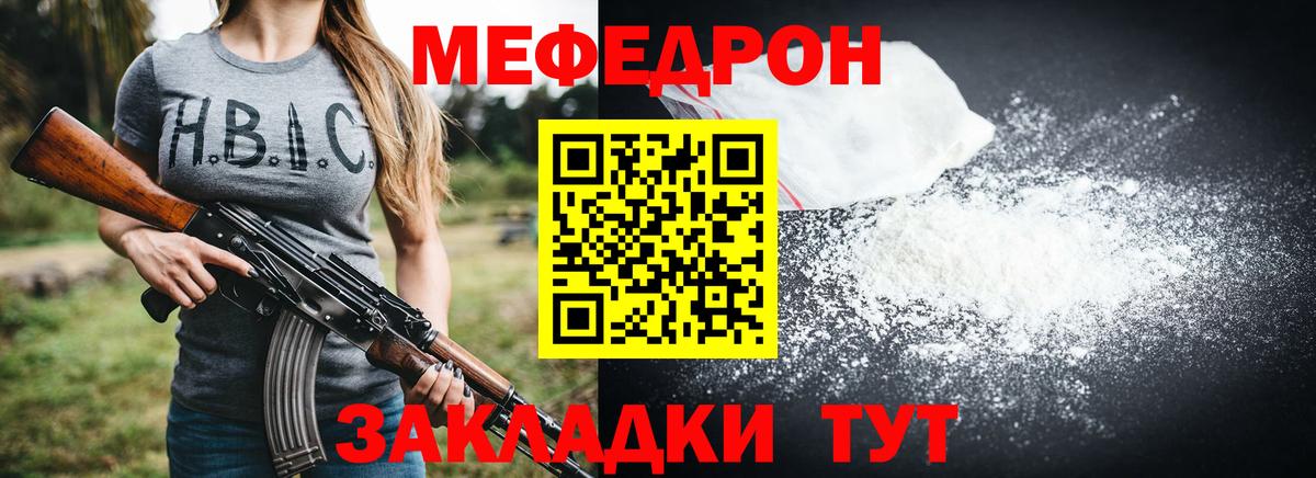 Меф мяу мяу Лысьва