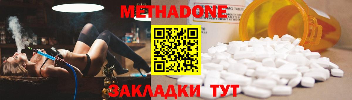 Лысьва  Метадон белоснежный  Вход с VPN  Метадон VHQ 