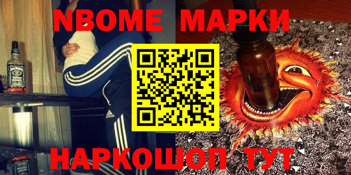 Лысьва  наркошоп  Наркотические марки  Вход с VPN  Марки NBOMe 1,5мг 
