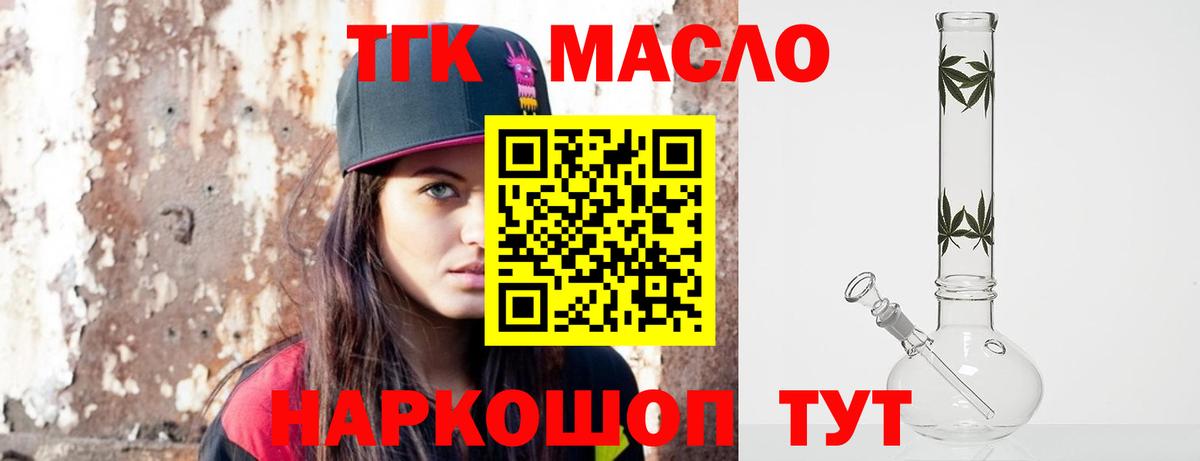 Дистиллят ТГК Wax  Вход с VPN  omg ссылка  Лысьва  Дистиллят ТГК вейп 